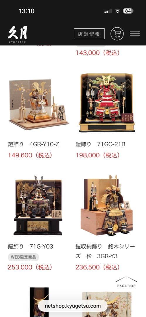 五月人形 武士の鎧飾り 正絹製