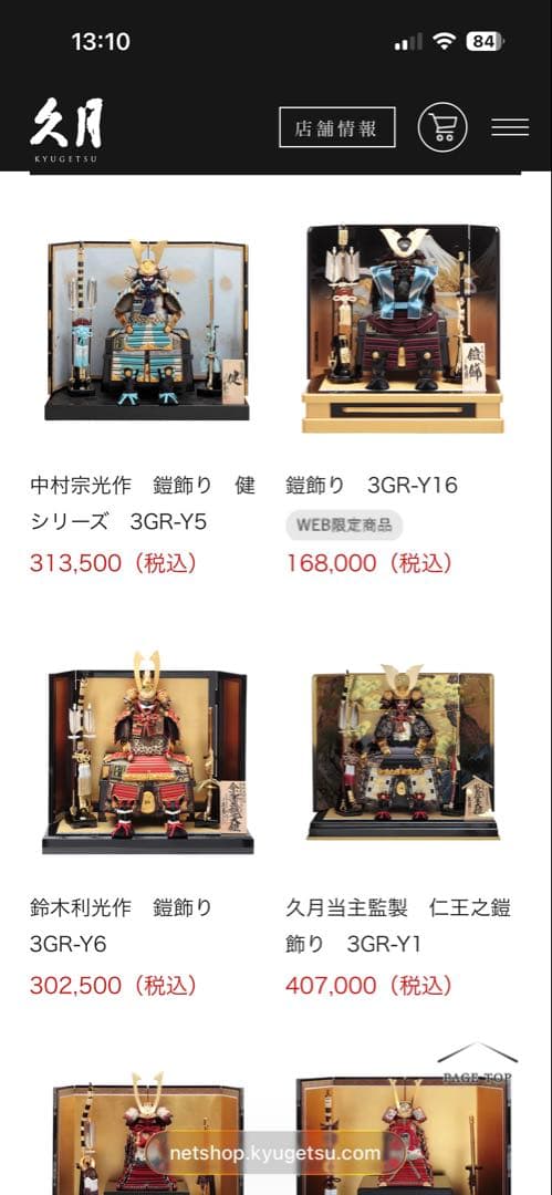 五月人形 武士の鎧飾り 正絹製