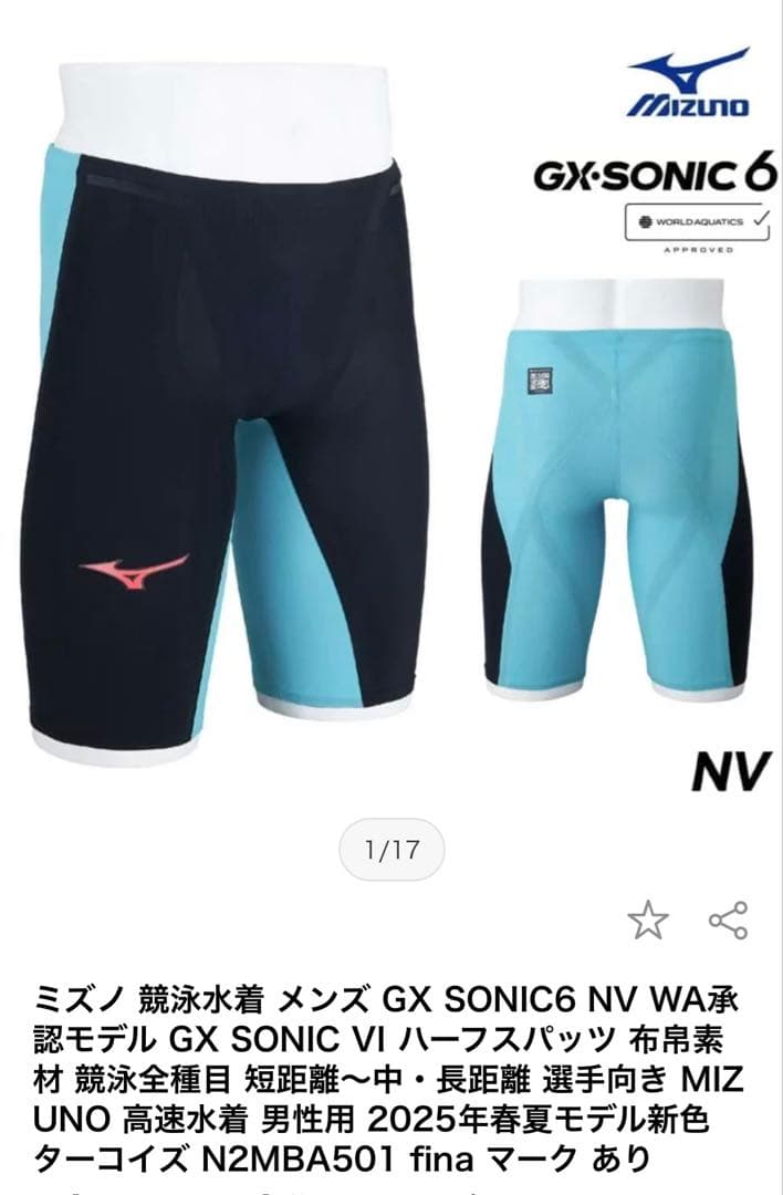 Mizuno GX.SONIC6NV 高速水着　サイズxs