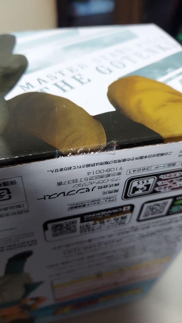 【未開封】ドラゴンボール フィギュア msp ゴテンクス