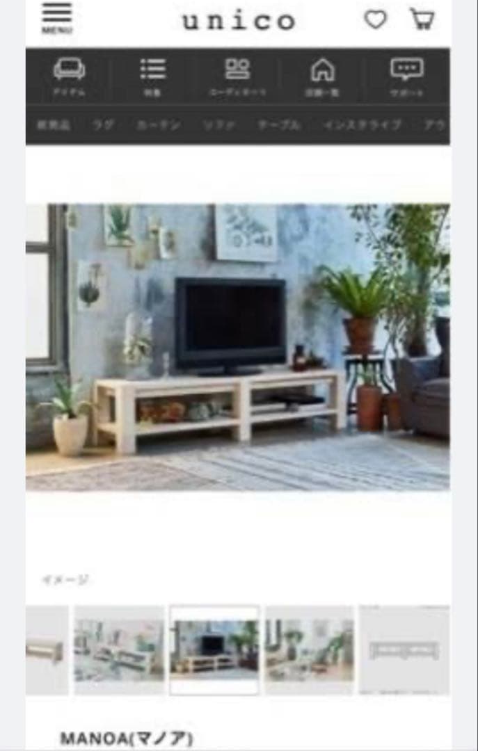 ななせ　ウニコ MANOA マノア ローテーブル 幅1600m棚板付き