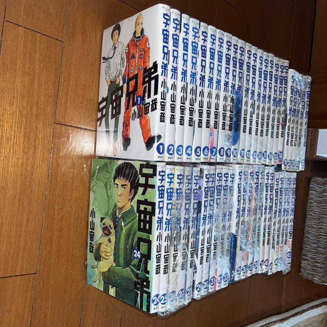 宇宙兄弟　全1〜45巻