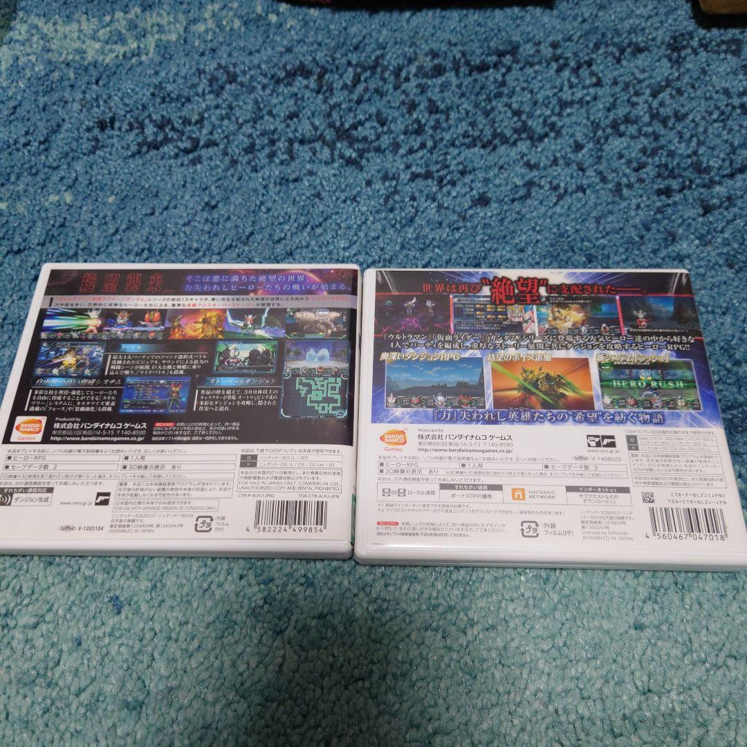 3DS ロストヒーローズ2　2本セット