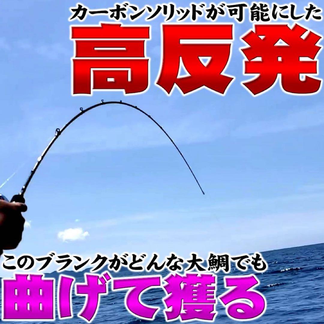 限定特価❗️ ゴクエボリューション　EvoRubber 652UL タイラバロッド