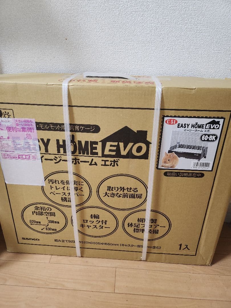 最終値下げ！うさぎ、チンチラ、モルモット飼育セット