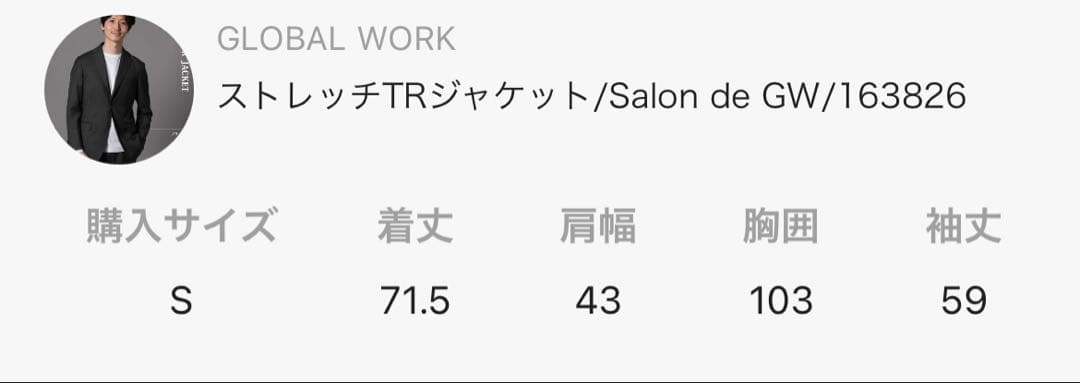 salon de GWリングヂャケット ストレッチTR セットアップ黒S