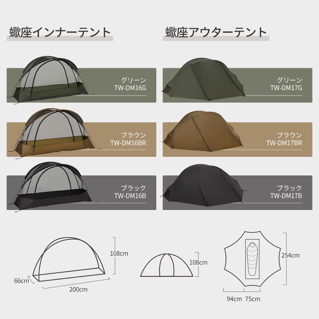 ThousWindsスコーピオン　オリーブ　インナー+アウター+グラウンドシート
