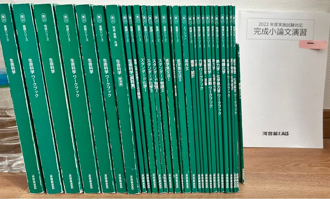 KALSテキストセット（全31冊） おまけ付き