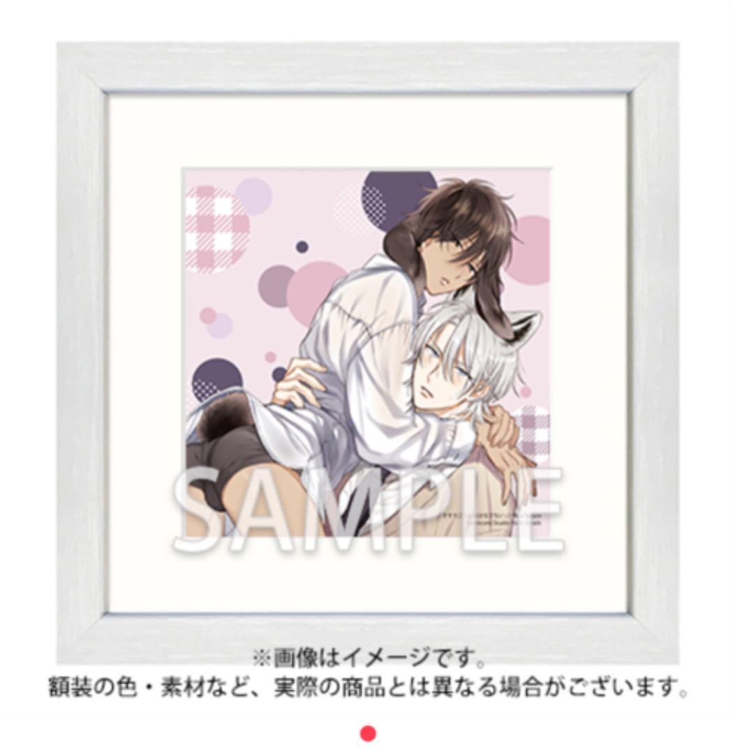 【受注生産・数量限定】佐倉リコ先生「オオカミくんははなさない」イラストフレーム