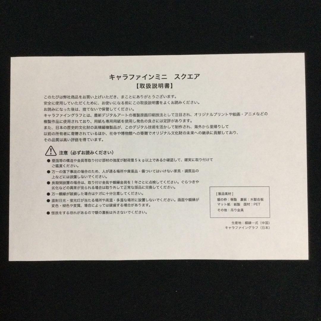 【受注生産・数量限定】佐倉リコ先生「オオカミくんははなさない」イラストフレーム