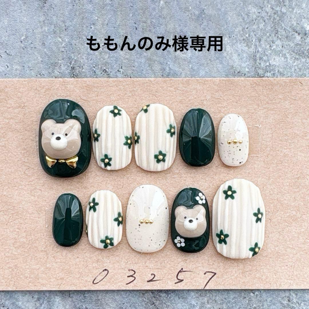 ネイルチップニュアンスヌビぷっくりくまさん花淡色深緑982