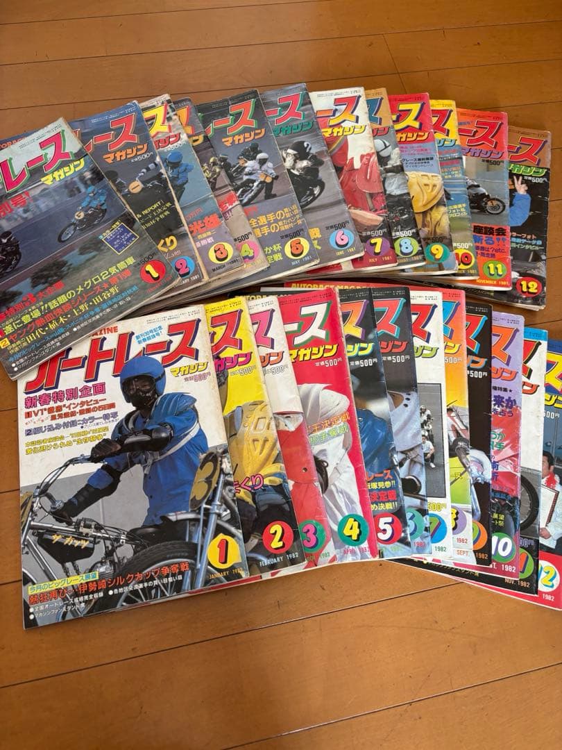 オートレースマガジン127冊（創刊号と思われるものから）オートfan2冊新聞1部