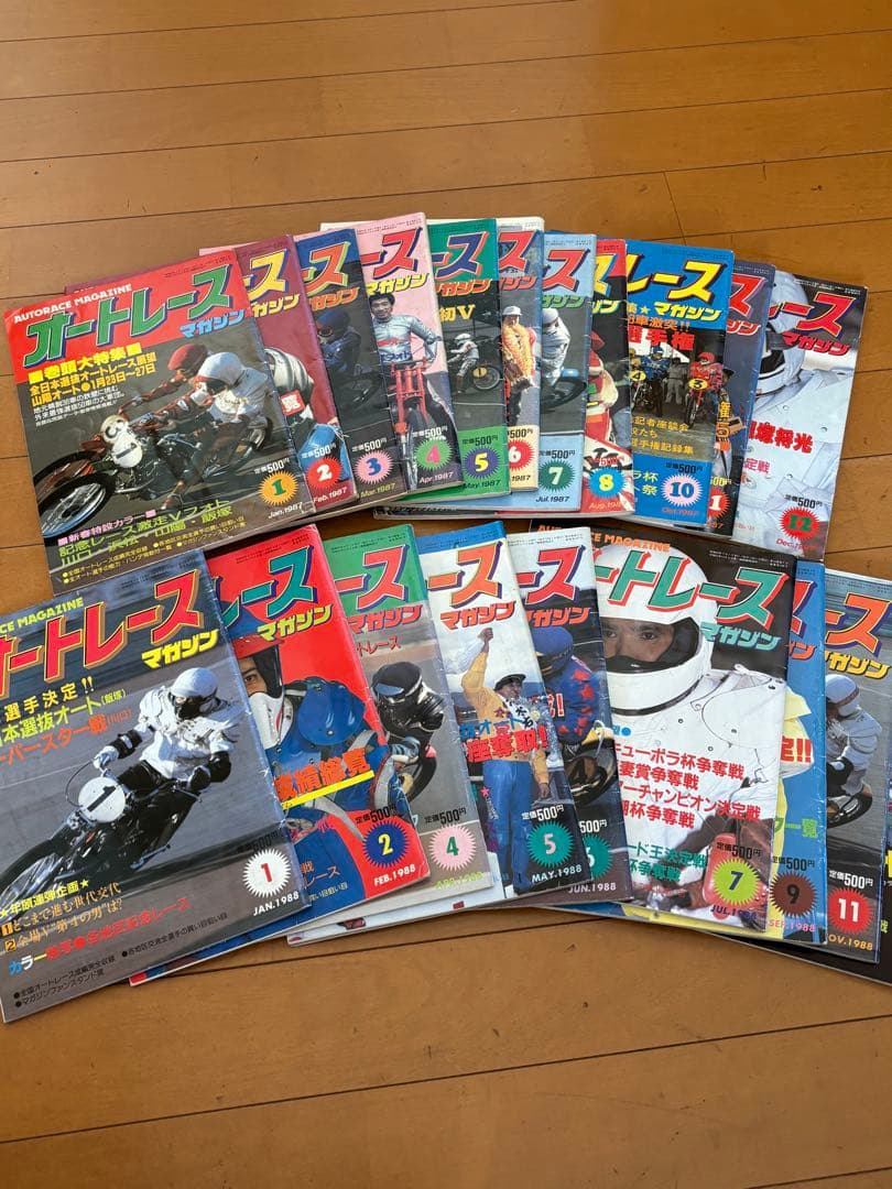 オートレースマガジン127冊（創刊号と思われるものから）オートfan2冊新聞1部