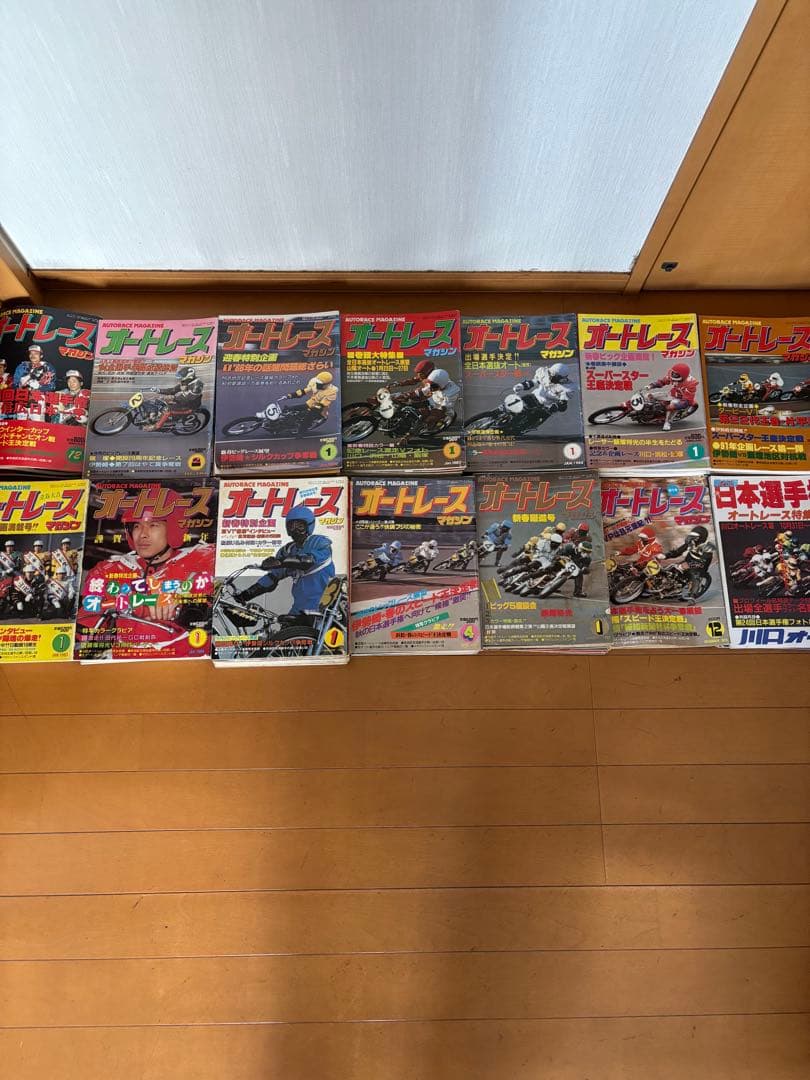 オートレースマガジン127冊（創刊号と思われるものから）オートfan2冊新聞1部