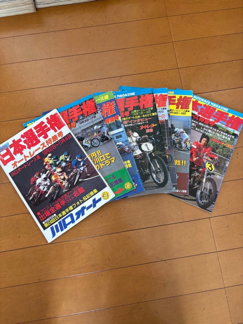オートレースマガジン127冊（創刊号と思われるものから）オートfan2冊新聞1部
