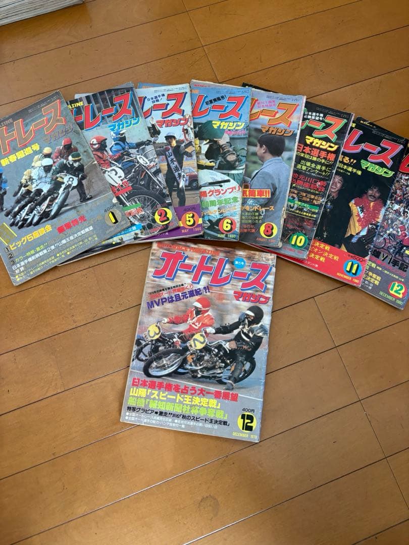 オートレースマガジン127冊（創刊号と思われるものから）オートfan2冊新聞1部