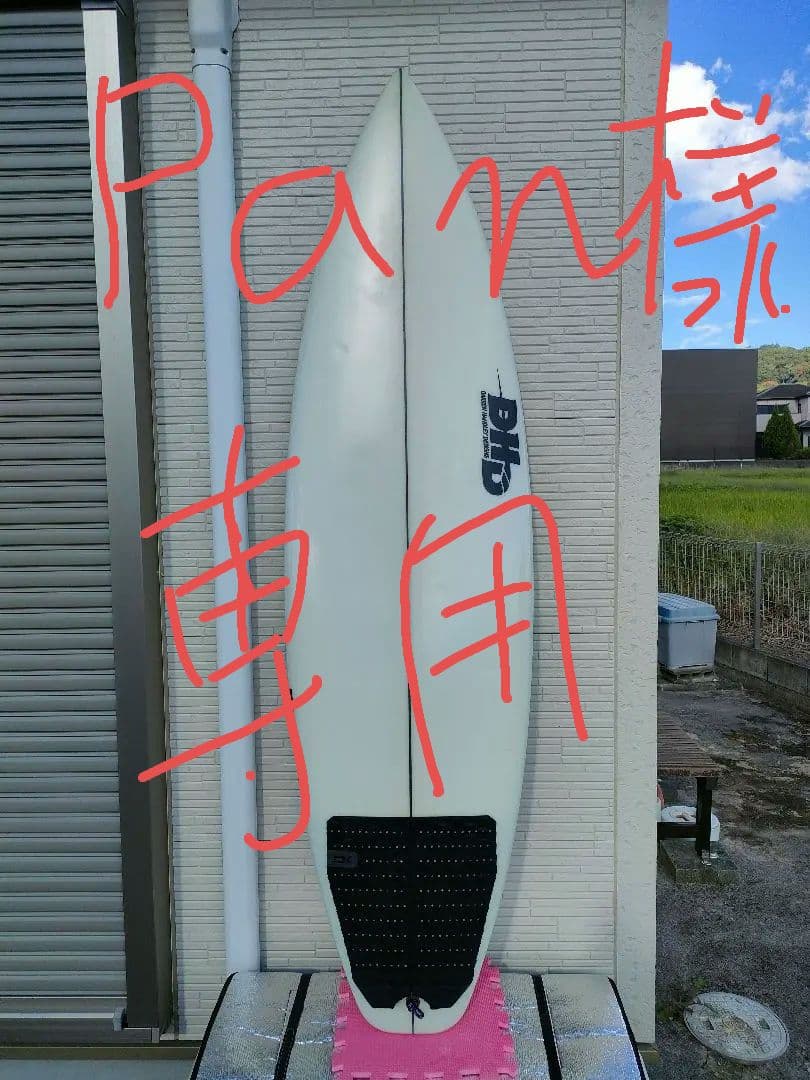 ★美品6'1 DHD MF DNA ハイパフォーマンスボード