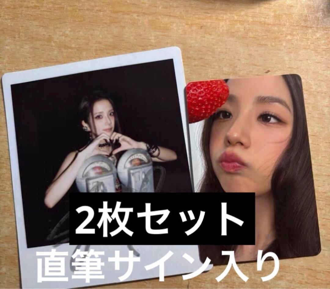 BLACKPINK ジス AMORTAGE香港 fm限定 入場者限定 セット