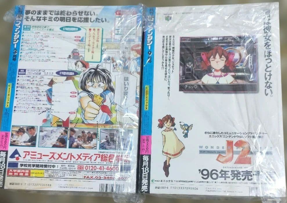 峰倉かずや　最遊記　連載開始号　読切号　セット　新連載　New series