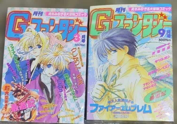 峰倉かずや　最遊記　連載開始号　読切号　セット　新連載　New series