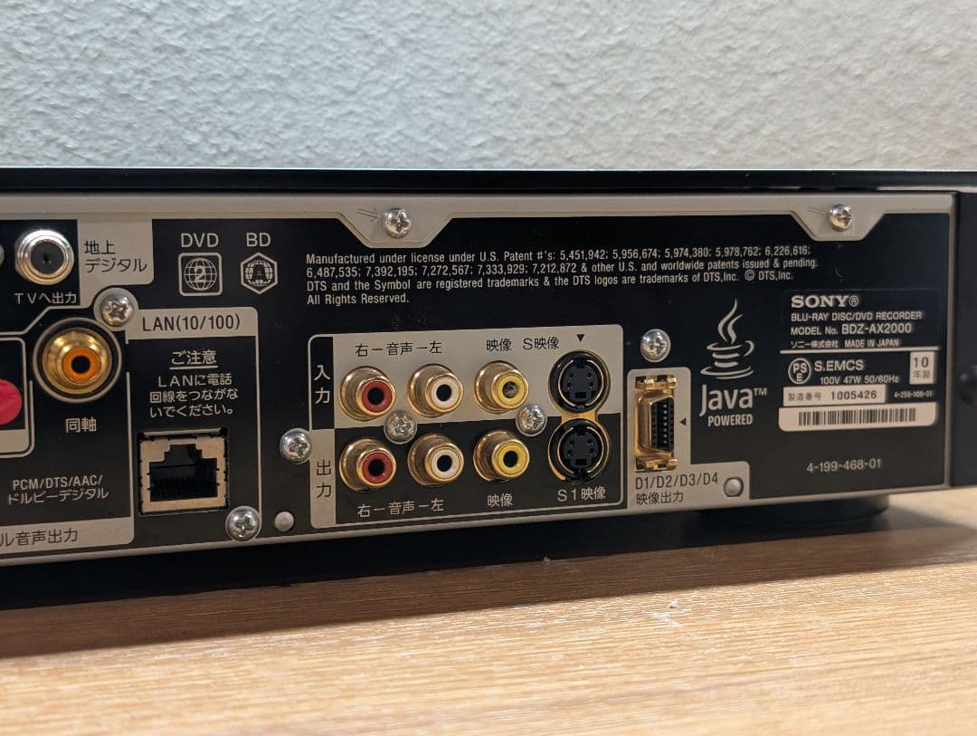 BDZ-AX2000 SONY 2TB ブルーレイレコーダー