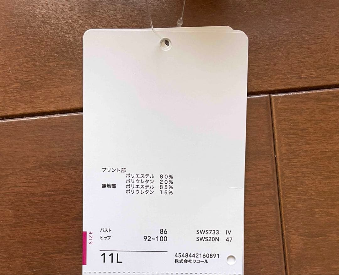 (ハワイ)［ワコール スイムウェア］サイズ 11L セパレート