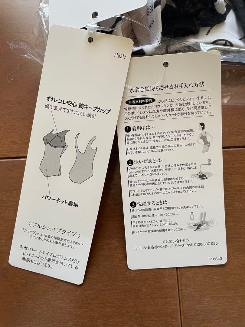 (ハワイ)［ワコール スイムウェア］サイズ 11L セパレート