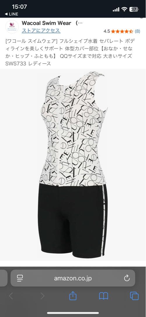 (ハワイ)［ワコール スイムウェア］サイズ 11L セパレート
