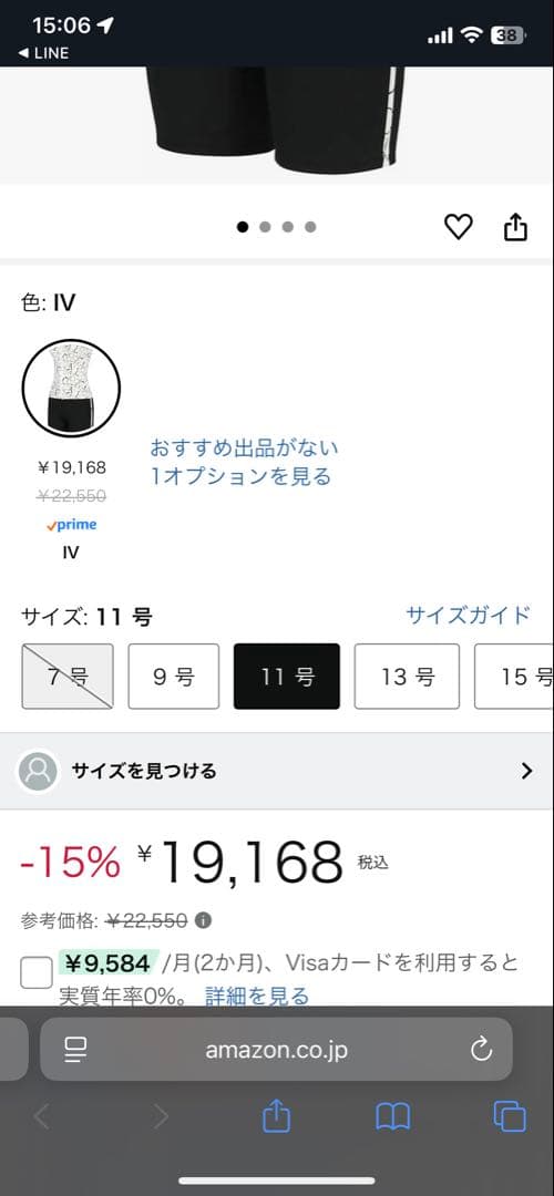 (ハワイ)［ワコール スイムウェア］サイズ 11L セパレート