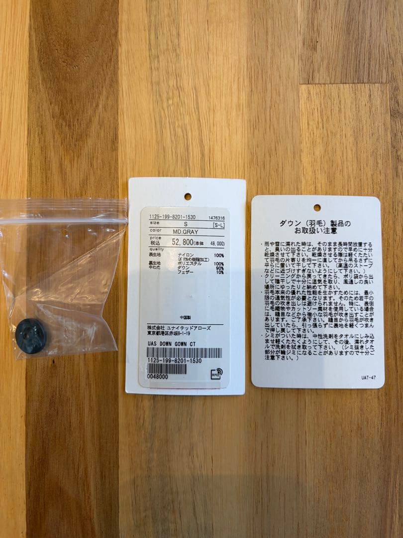 【美品：タグ付き】ユナイテッドアローズ　ダウンチェスターコート