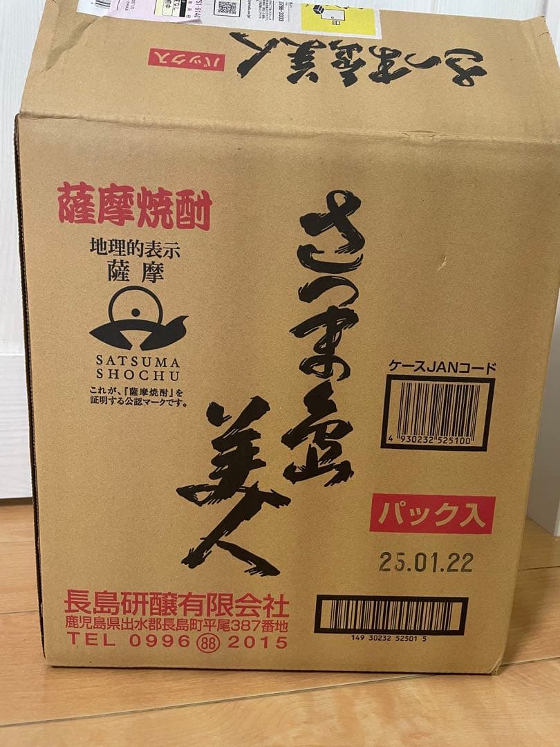 さつま島美人　1.8L×6本入り　焼酎　芋焼酎