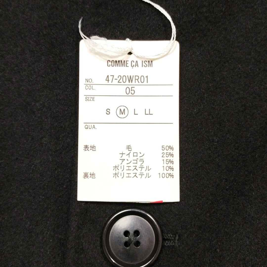 COMME CA ISM コムサイズム　アンゴラ混ウールチェスターコート　黒　M