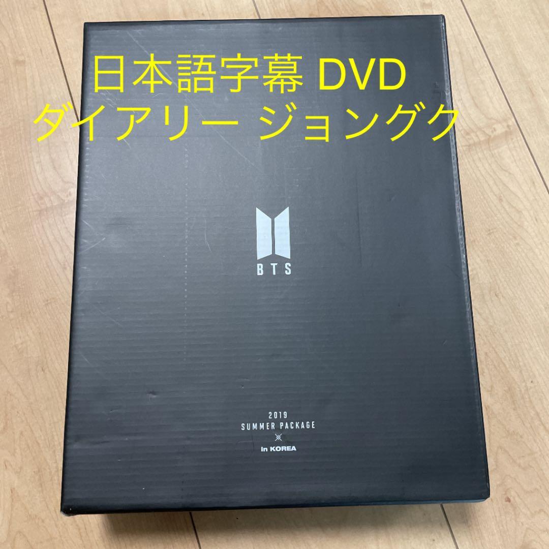 BTS サマパケ 2019  summer package