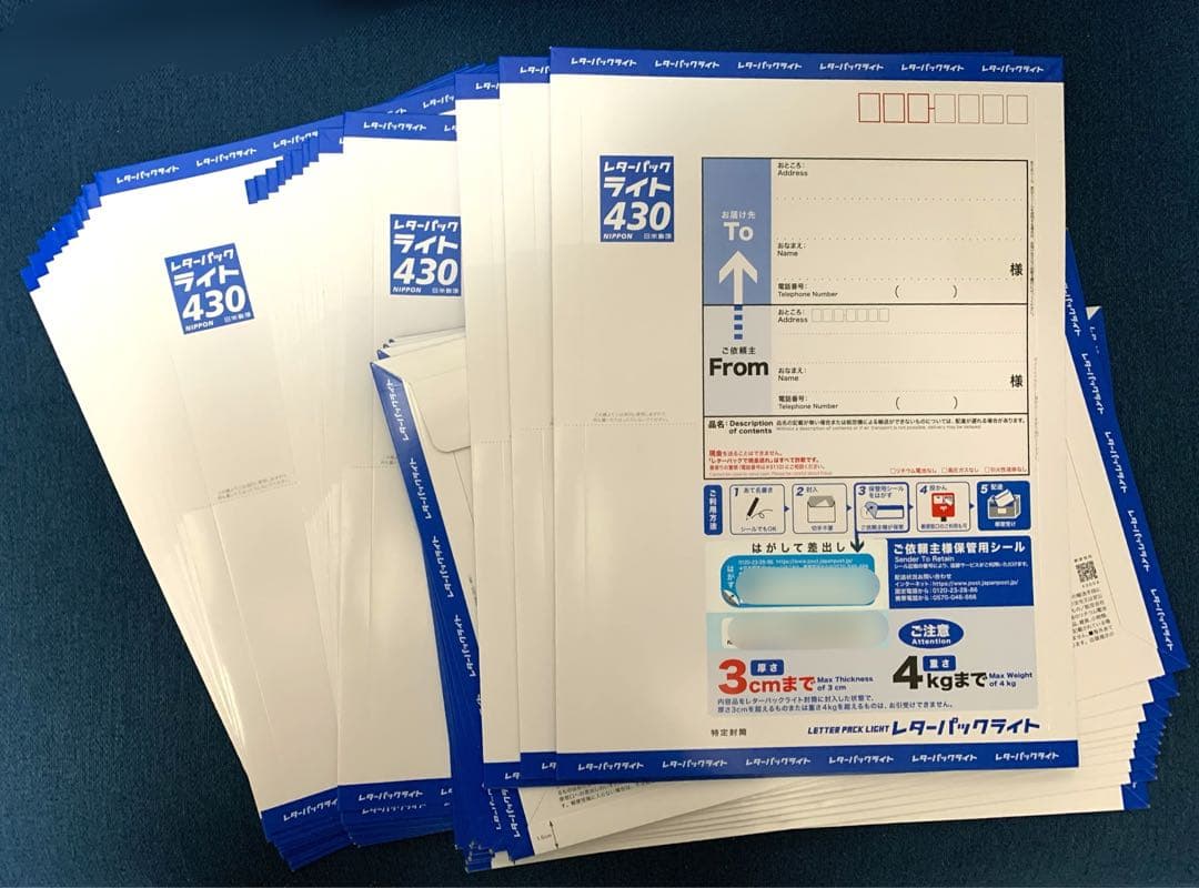 レターパックライト 430【33枚セット】