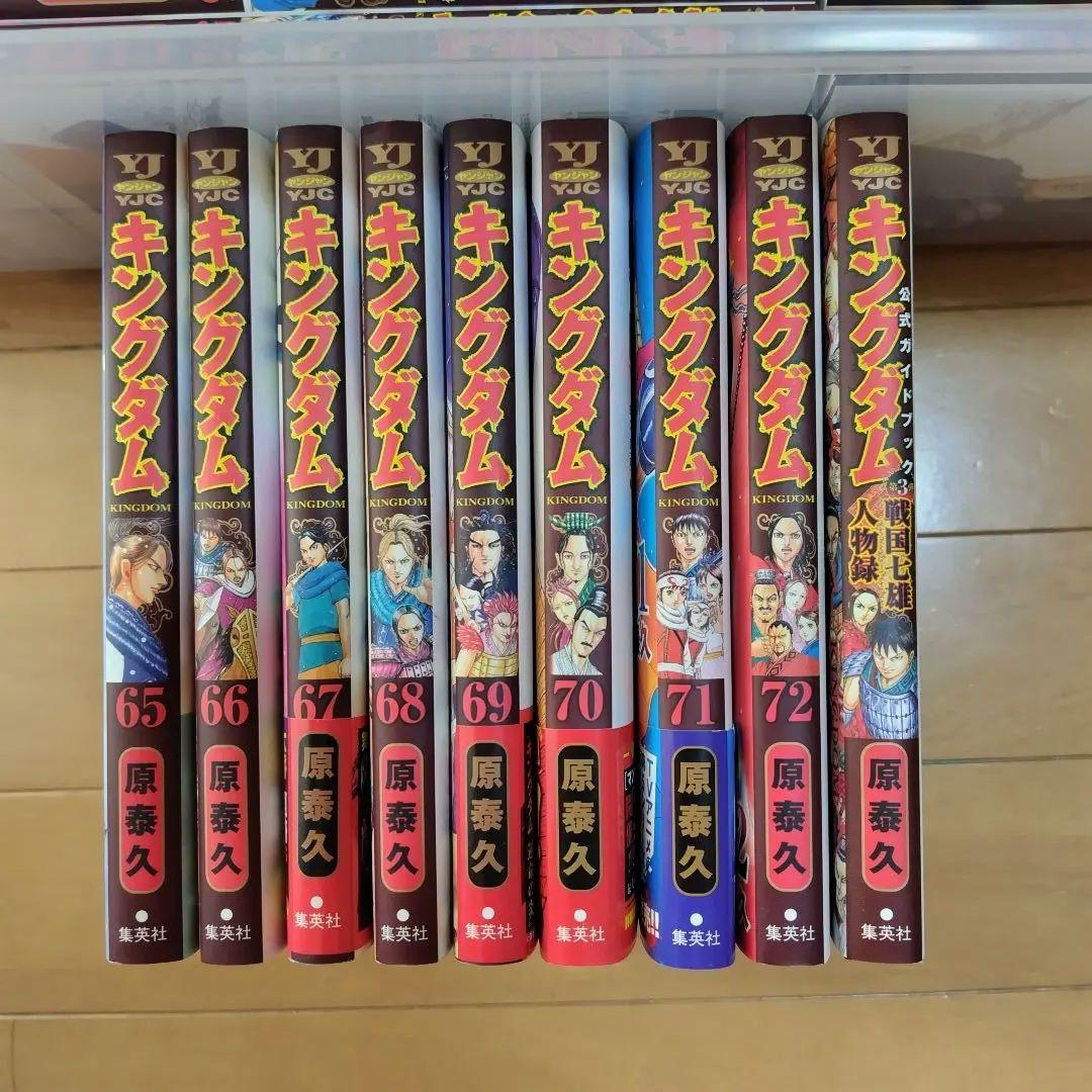 キングダム 原泰久 1巻〜72巻まとめ売り、キャラブック付き