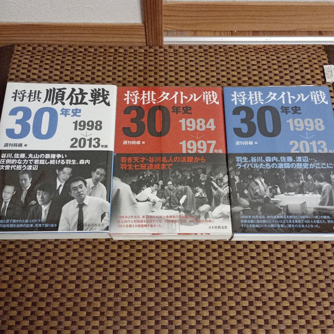 (バラ売り対応可能)将棋関連本.書籍セット 45冊まとめ売り総額59800円