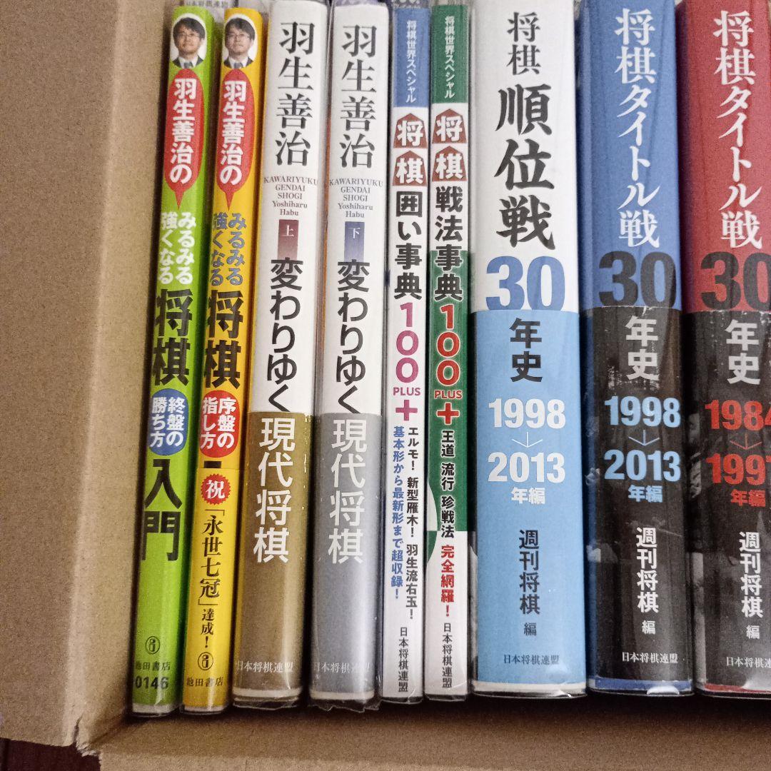 (バラ売り対応可能)将棋関連本.書籍セット 45冊まとめ売り総額59800円