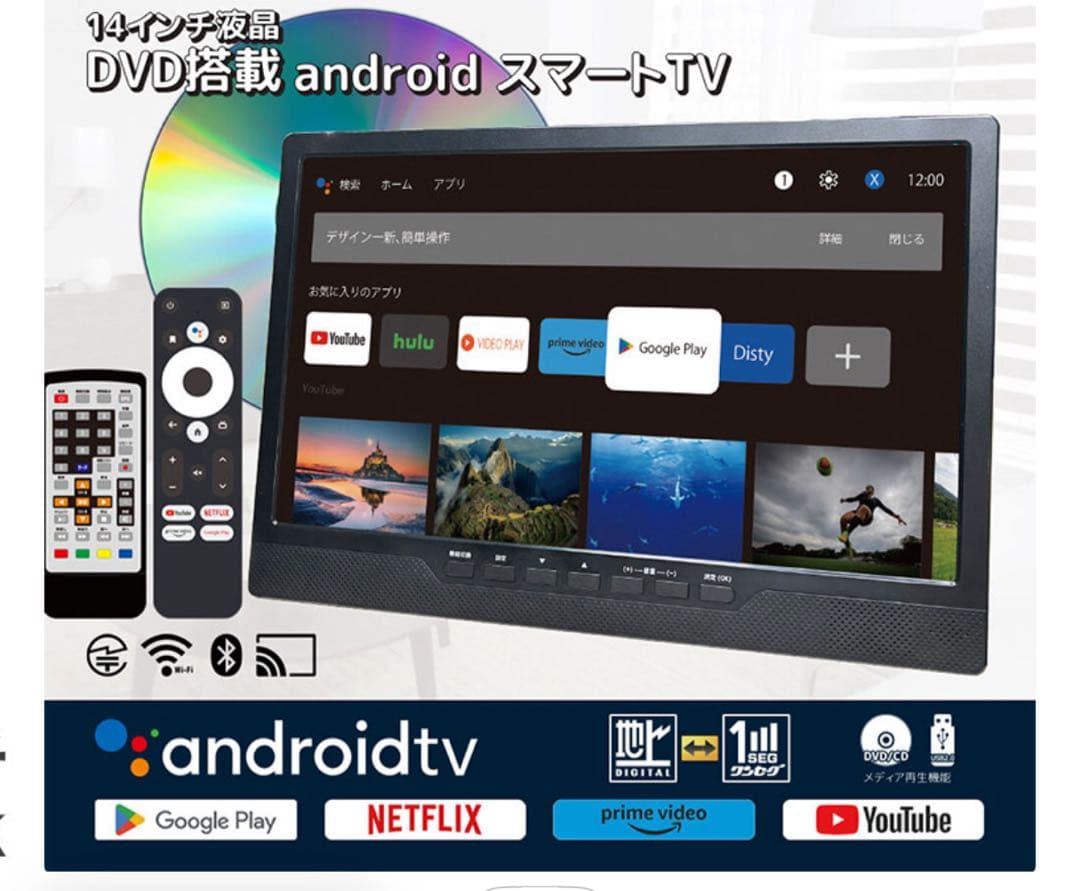 OVER TIME 14インチAndroid TV OTPSTD14AK 地デジ