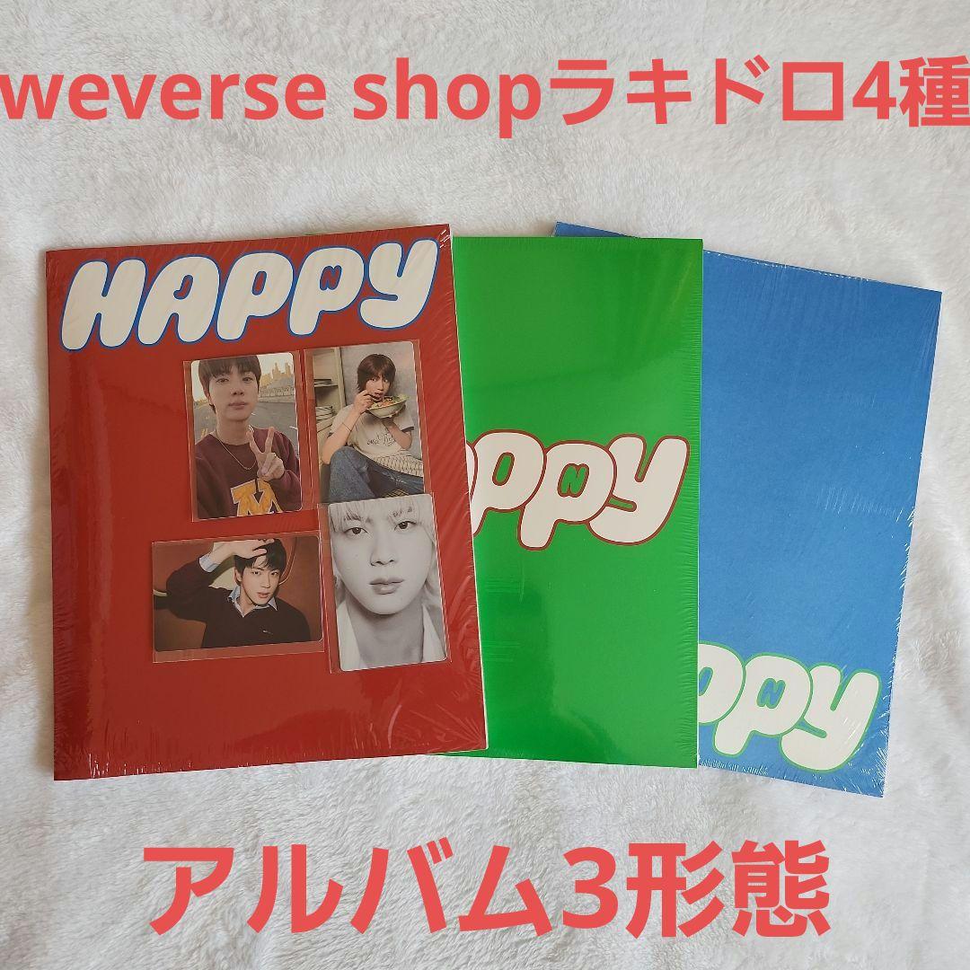 BTS JIN HAPPY 3形態&weverse shopラキドロ4種セット