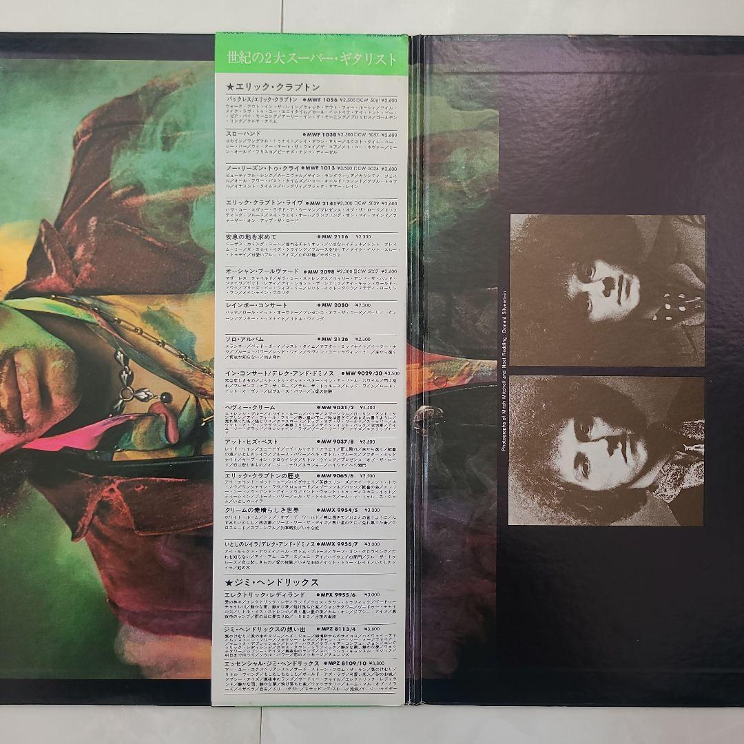 ★帯付ヌードジャケ★『エレクトリック・レディ・ランド』ジミ・ヘンドリックス