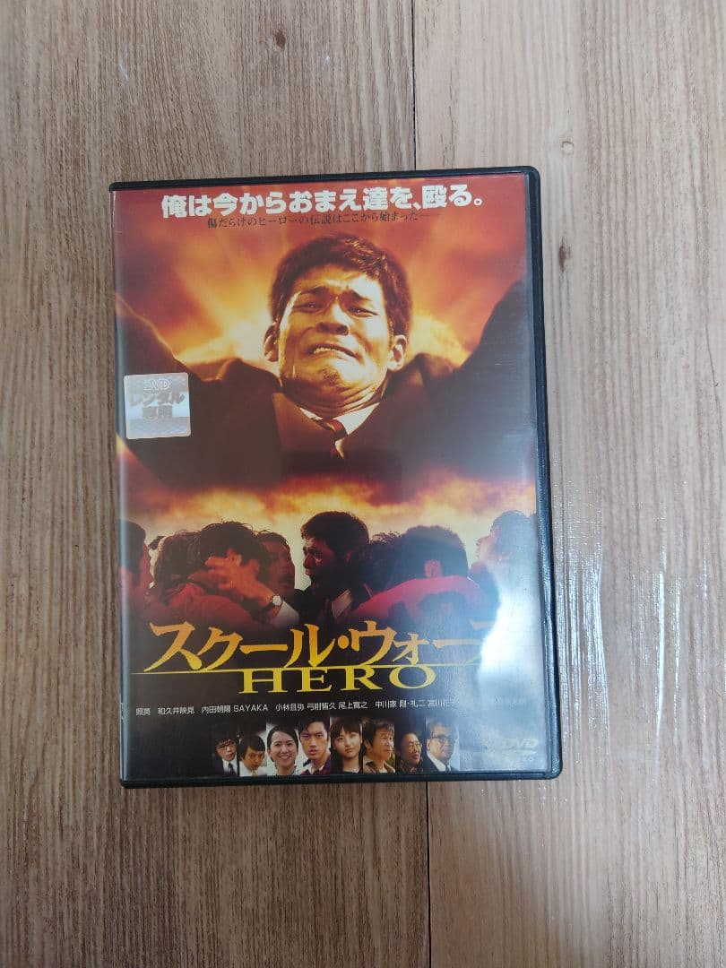 スクールヴォーズDVD10枚セットセル版