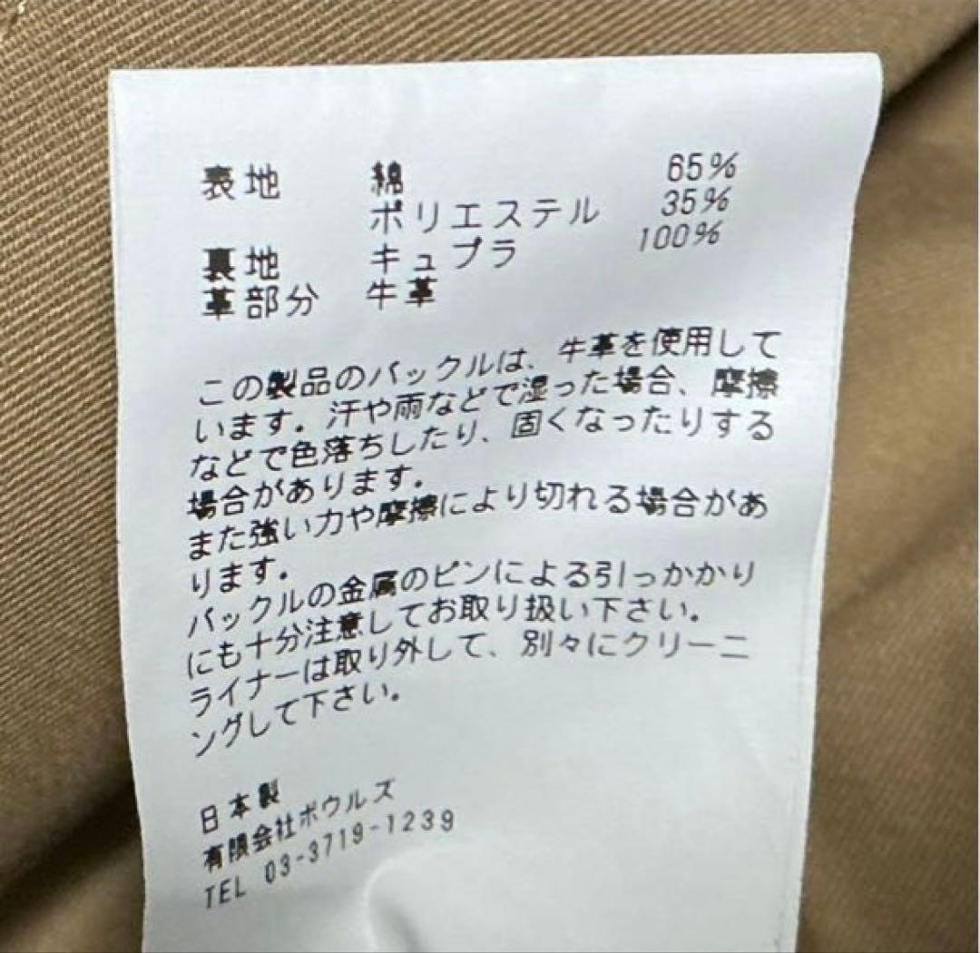 HYKE BIG FIT　トレンチコート