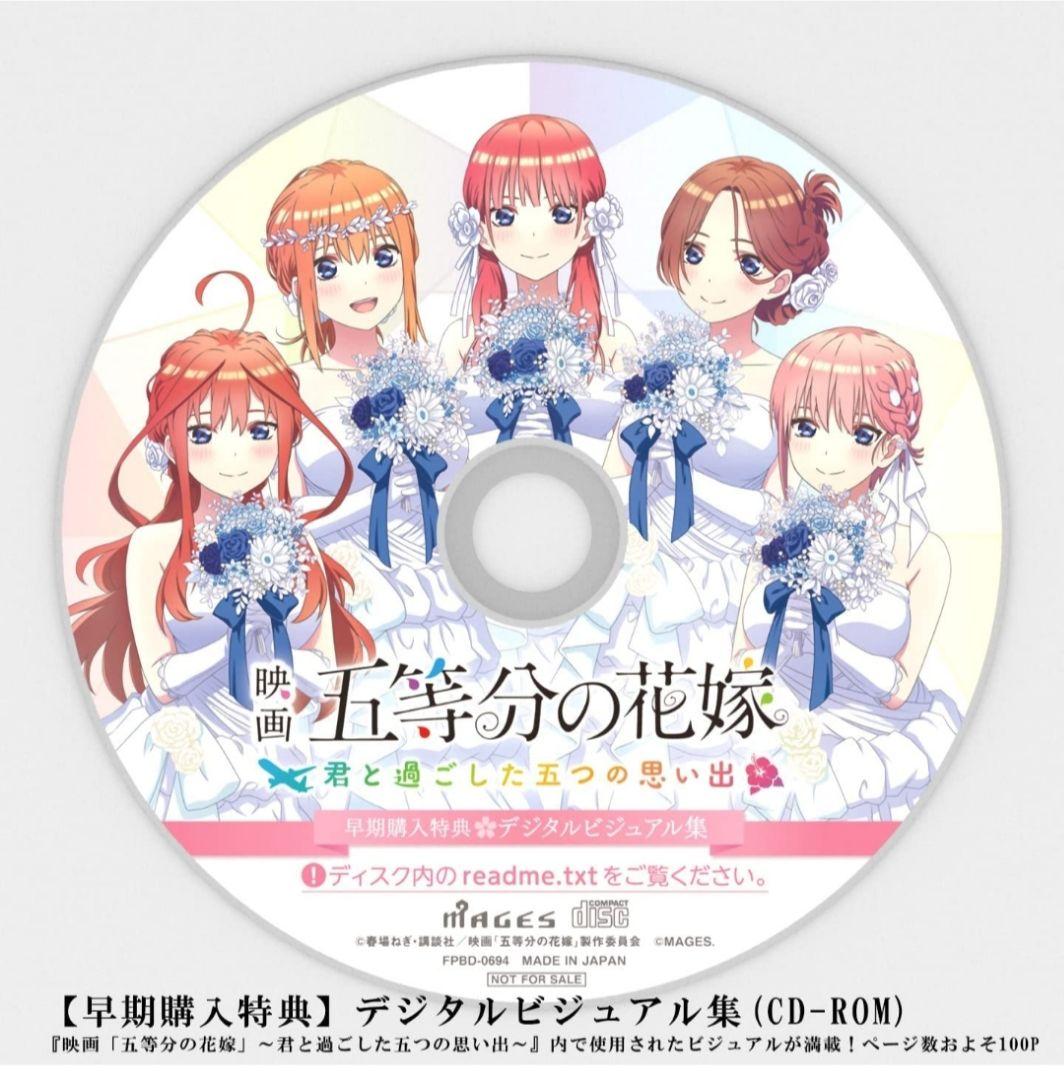 Amazon限定版 スペシャルボックス 五等分の花嫁 君と過ごした五つの思い出