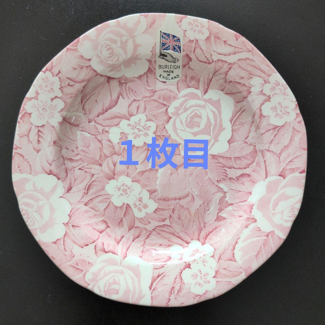 【新品・未使用】Burleigh ビクトリアンチンツ 21.5cmプレート2枚組