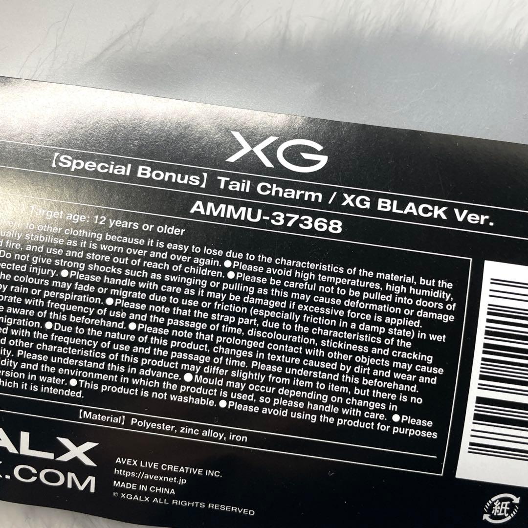 XG テイルチャームALPHAZ 黒 ブラック