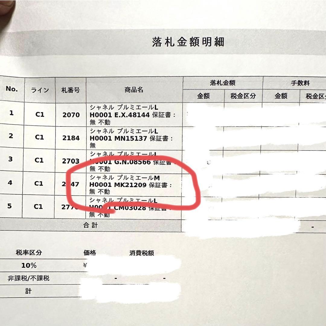 ★美品★シャネル　プルミエール　M 腕時計　時計　新品電池