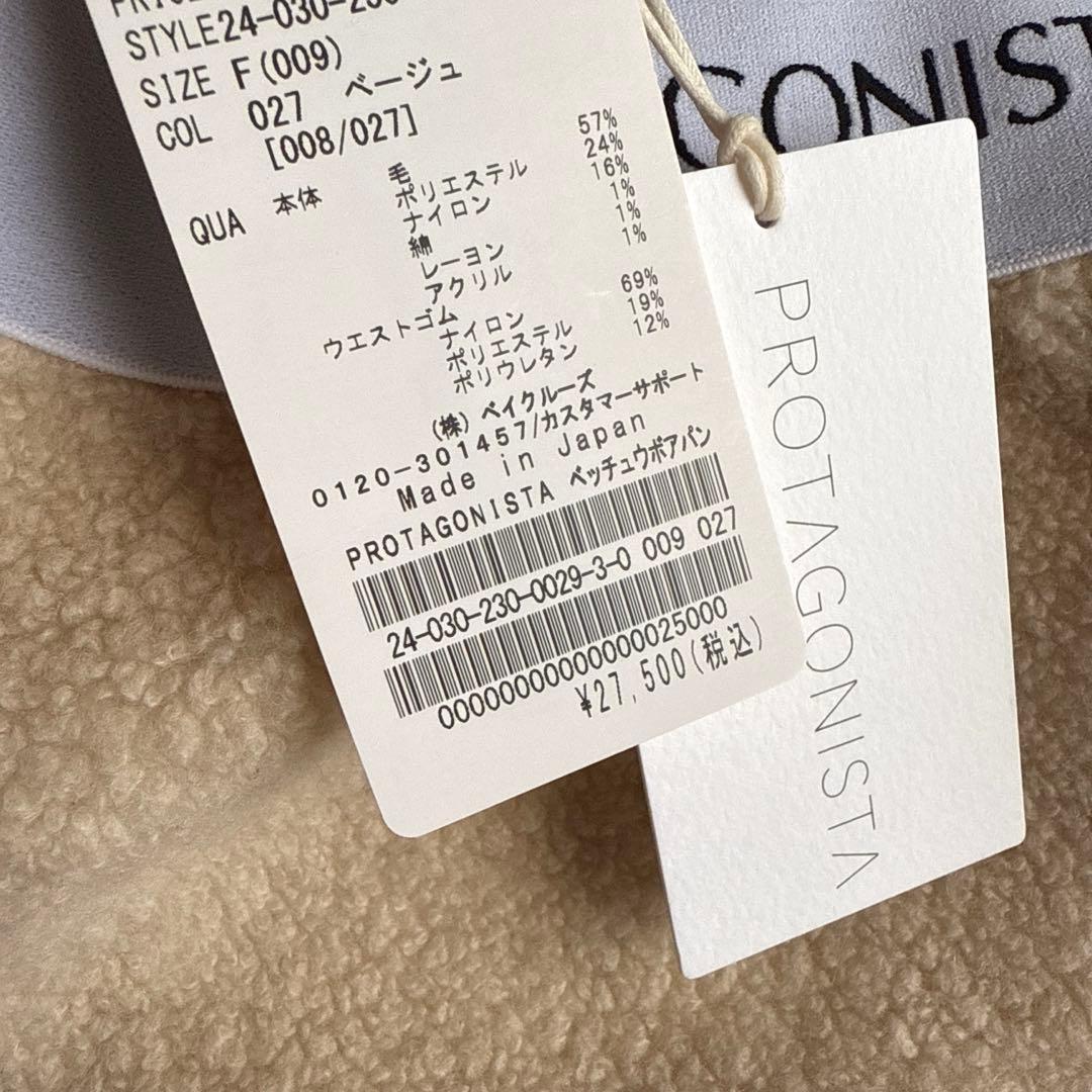 新品　PROTAGONISTAプロタゴニスタ　フレームワーク別注　ボアパンツ