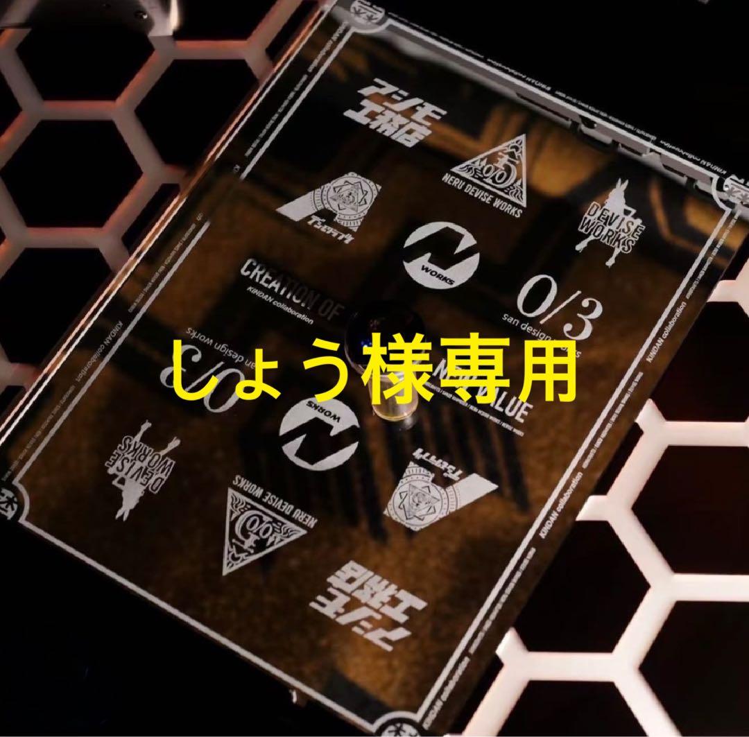 YOKOHAMA BAYOUT 禁断コラボ スモーククリスタルIGT 天板新品