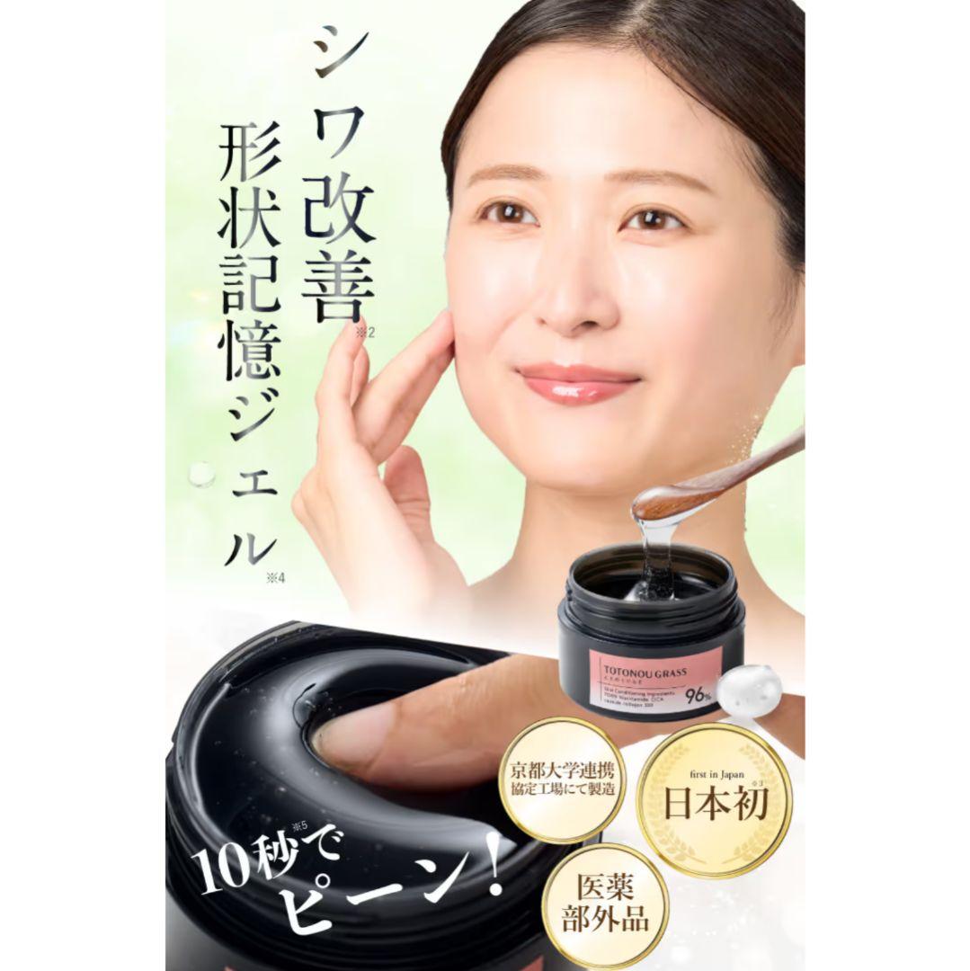 ファンファレ ととのうぐらす シミシワ対策 40g 美容クリーム