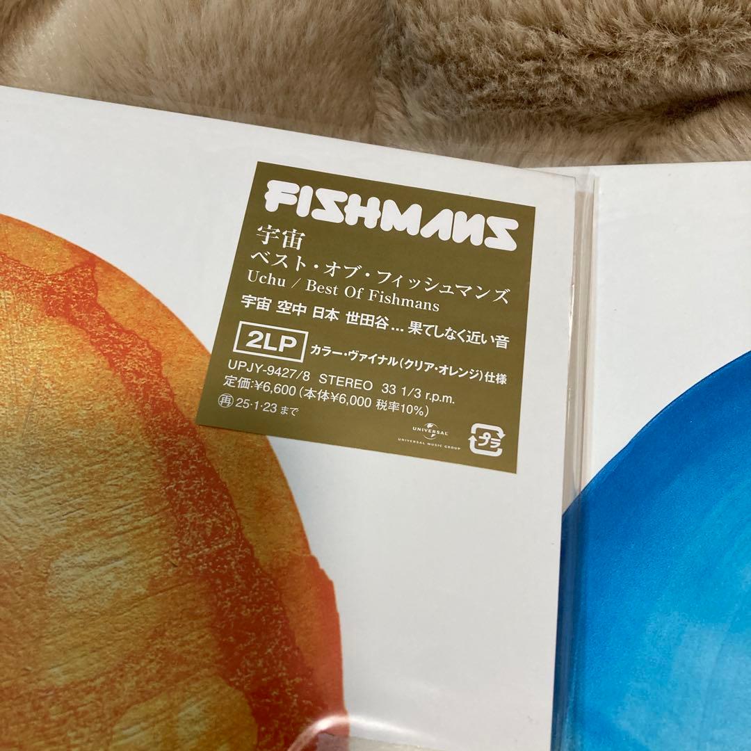 新品レコード　『空中』&『宇宙』ベスト・オブ・フィッシュマンズfishmans